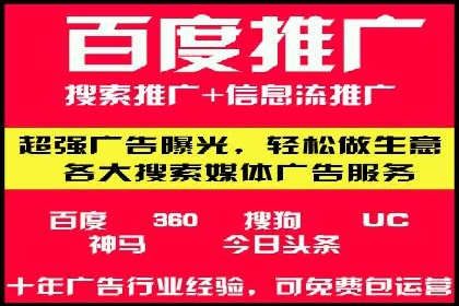 竞价推广代运营助力中小企业快速崛起